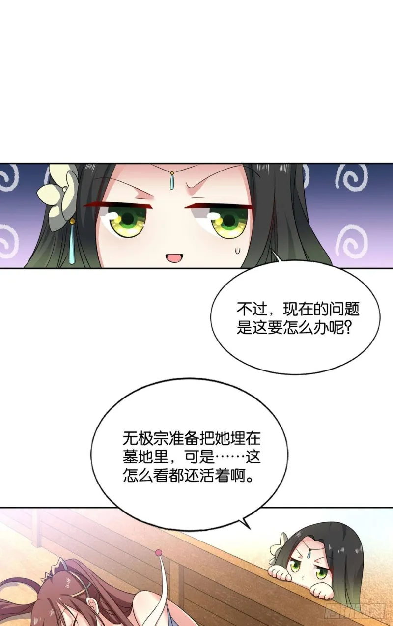 奇怪的妹子又变多了 第44页