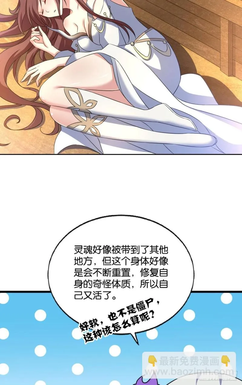 奇怪的妹子又变多了 第45页