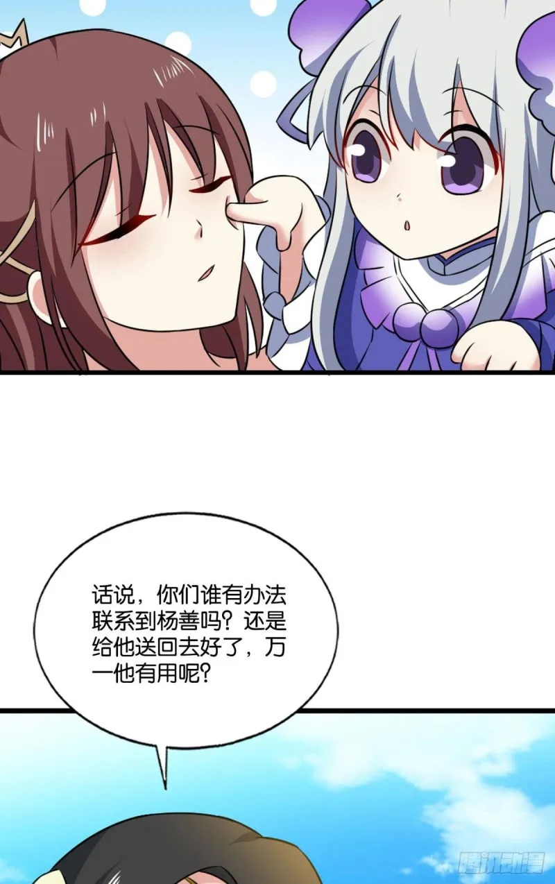 奇怪的妹子又变多了 第46页
