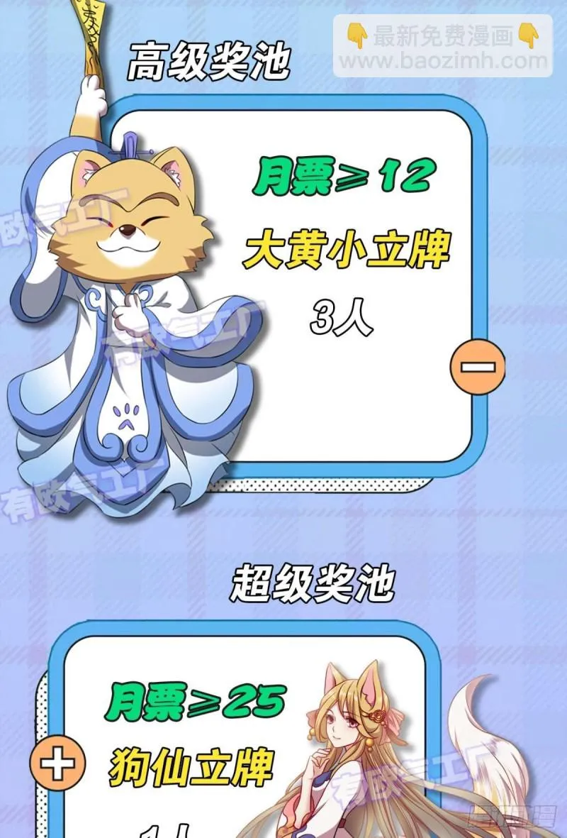 奇怪的妹子又变多了 第51页