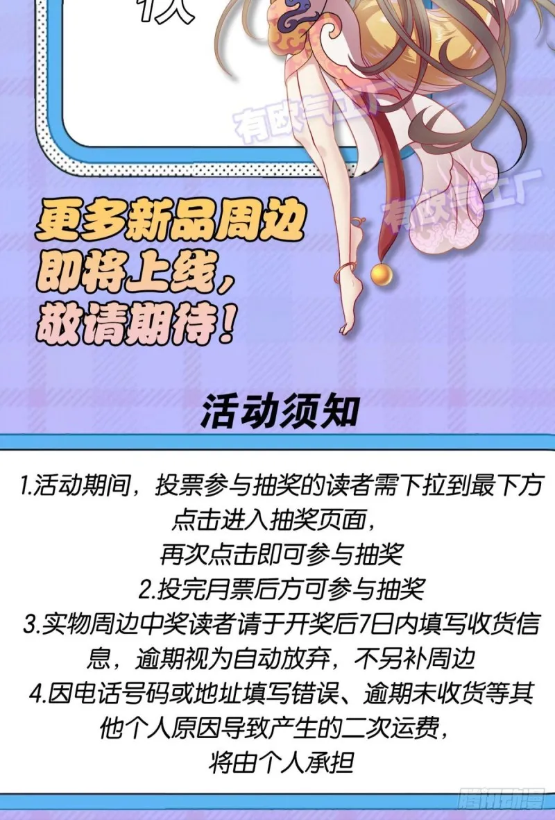 奇怪的妹子又变多了 第52页
