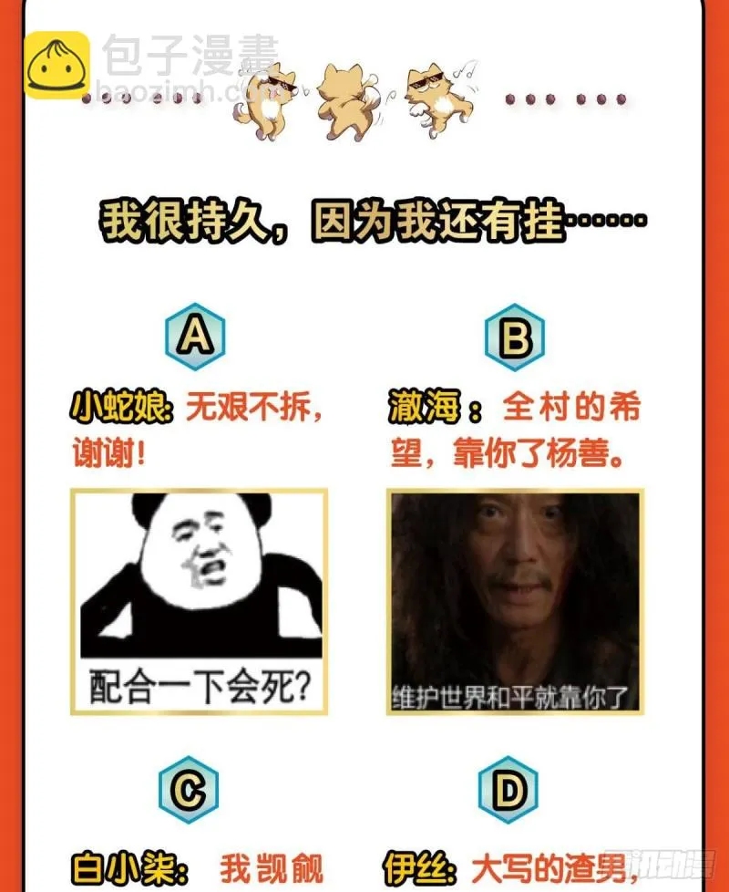 奇怪的妹子又变多了 第53页