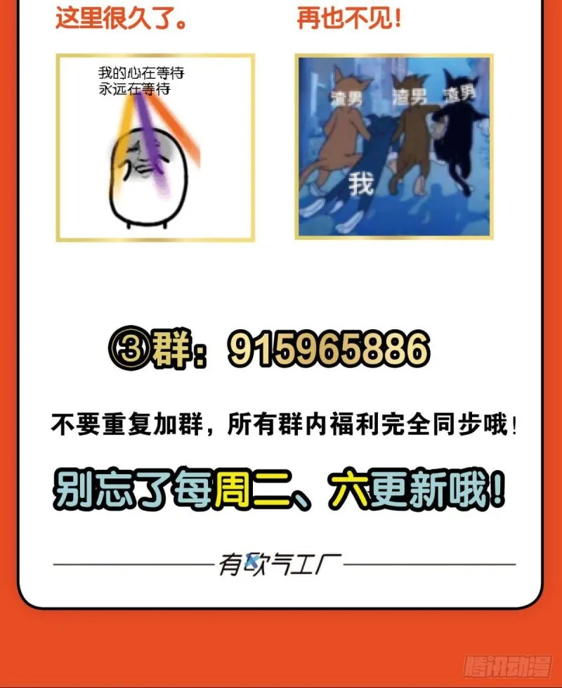 奇怪的妹子又变多了 第54页