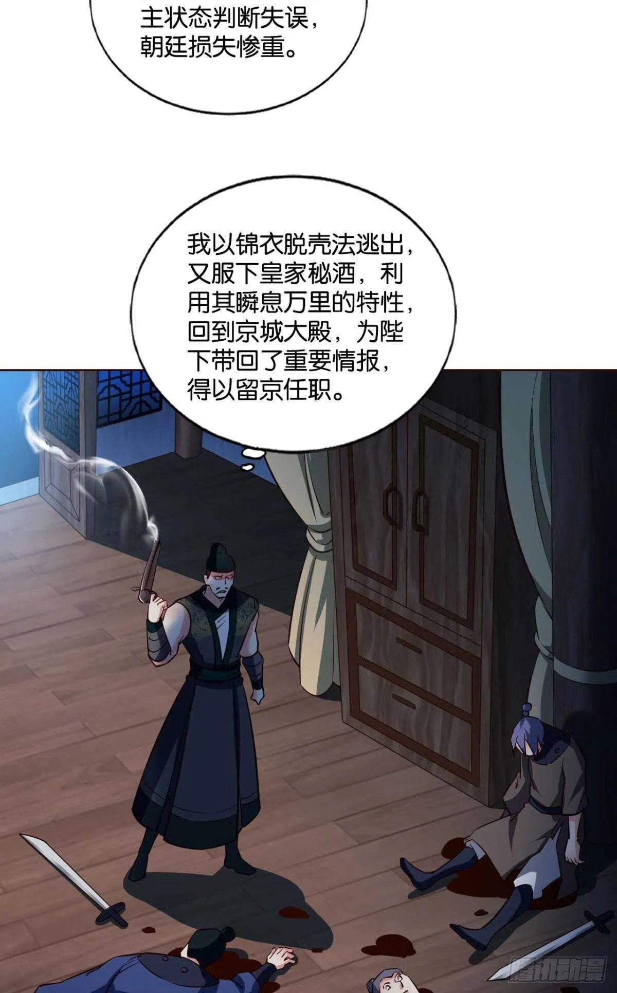 此去冠盖满京华 第3页