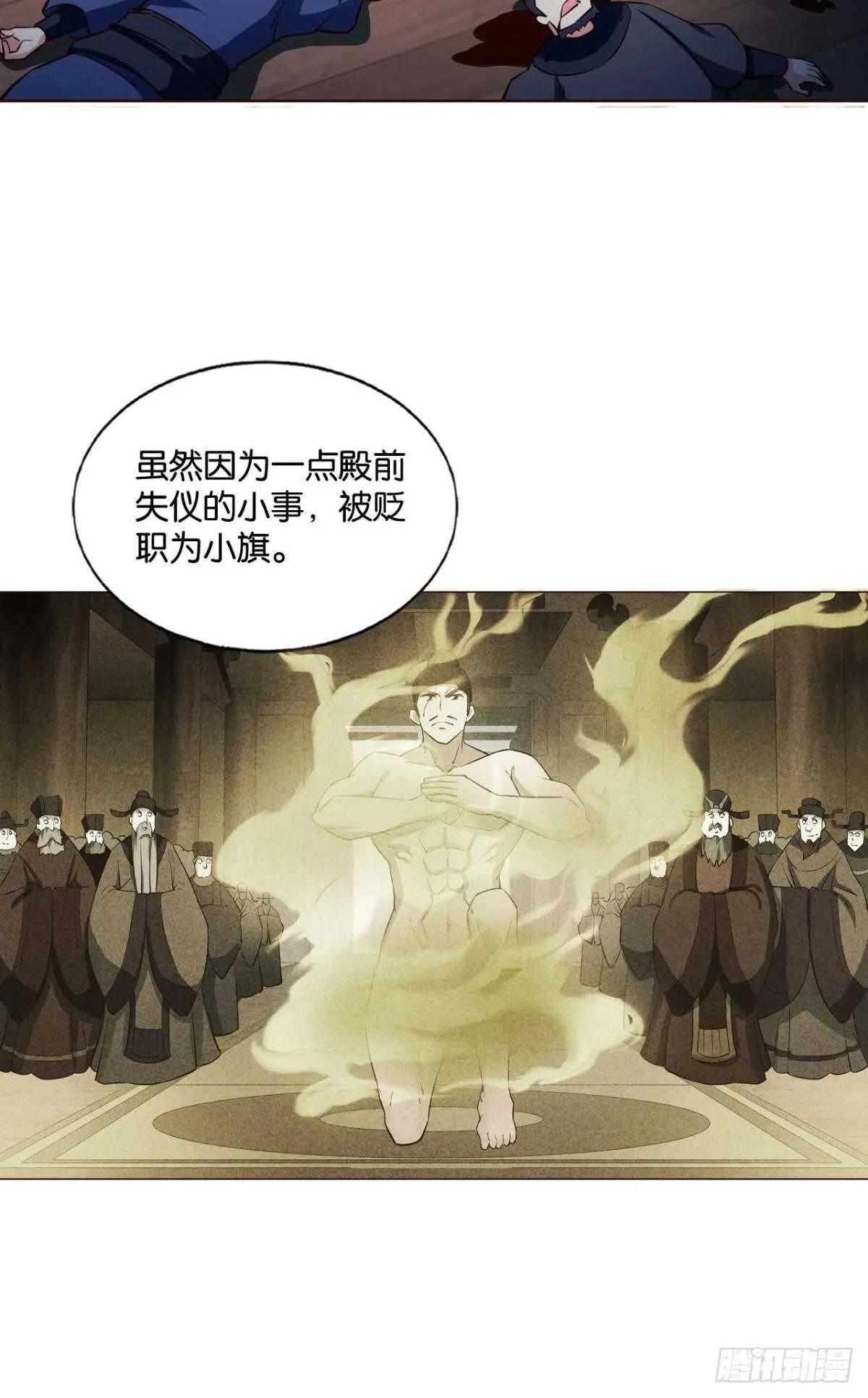 此去冠盖满京华 第4页