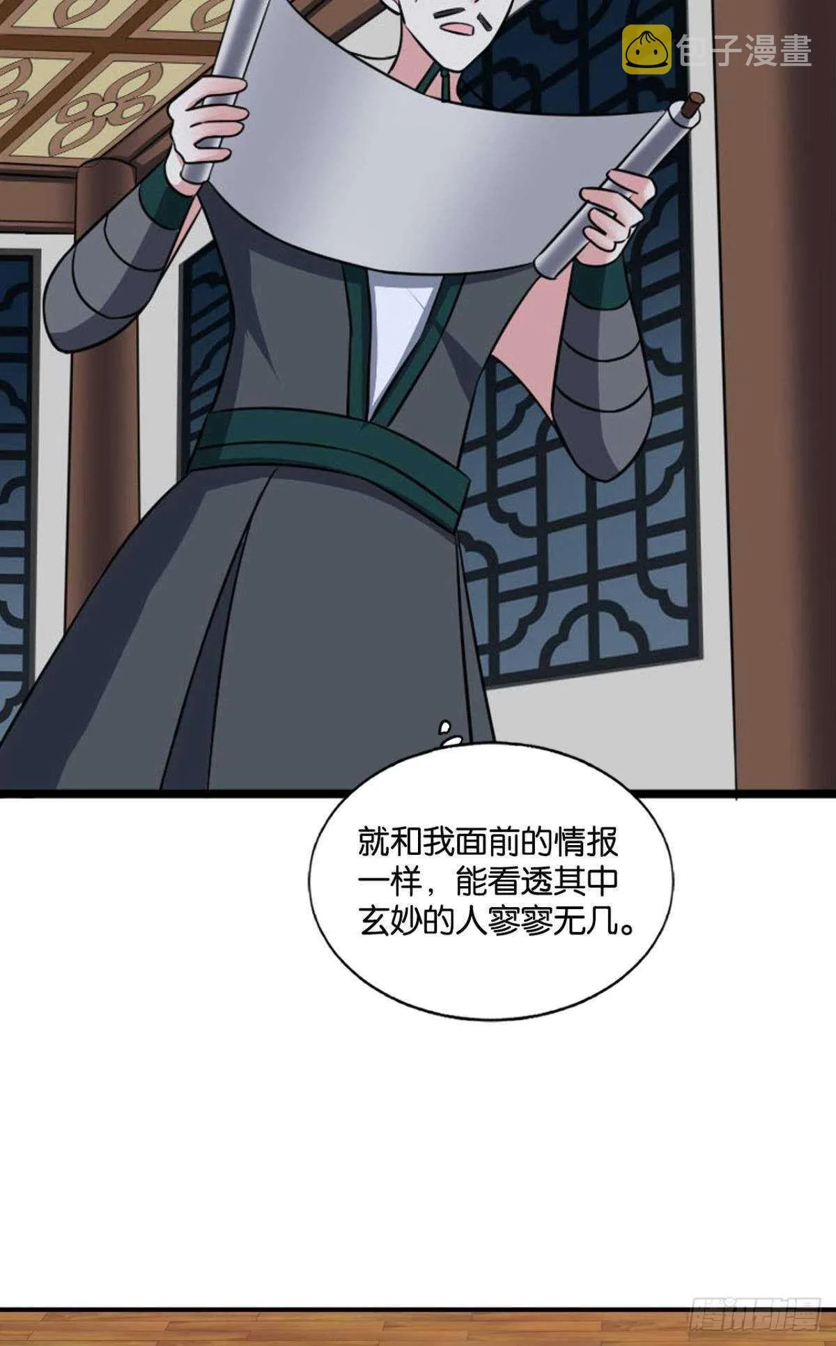 此去冠盖满京华 第6页