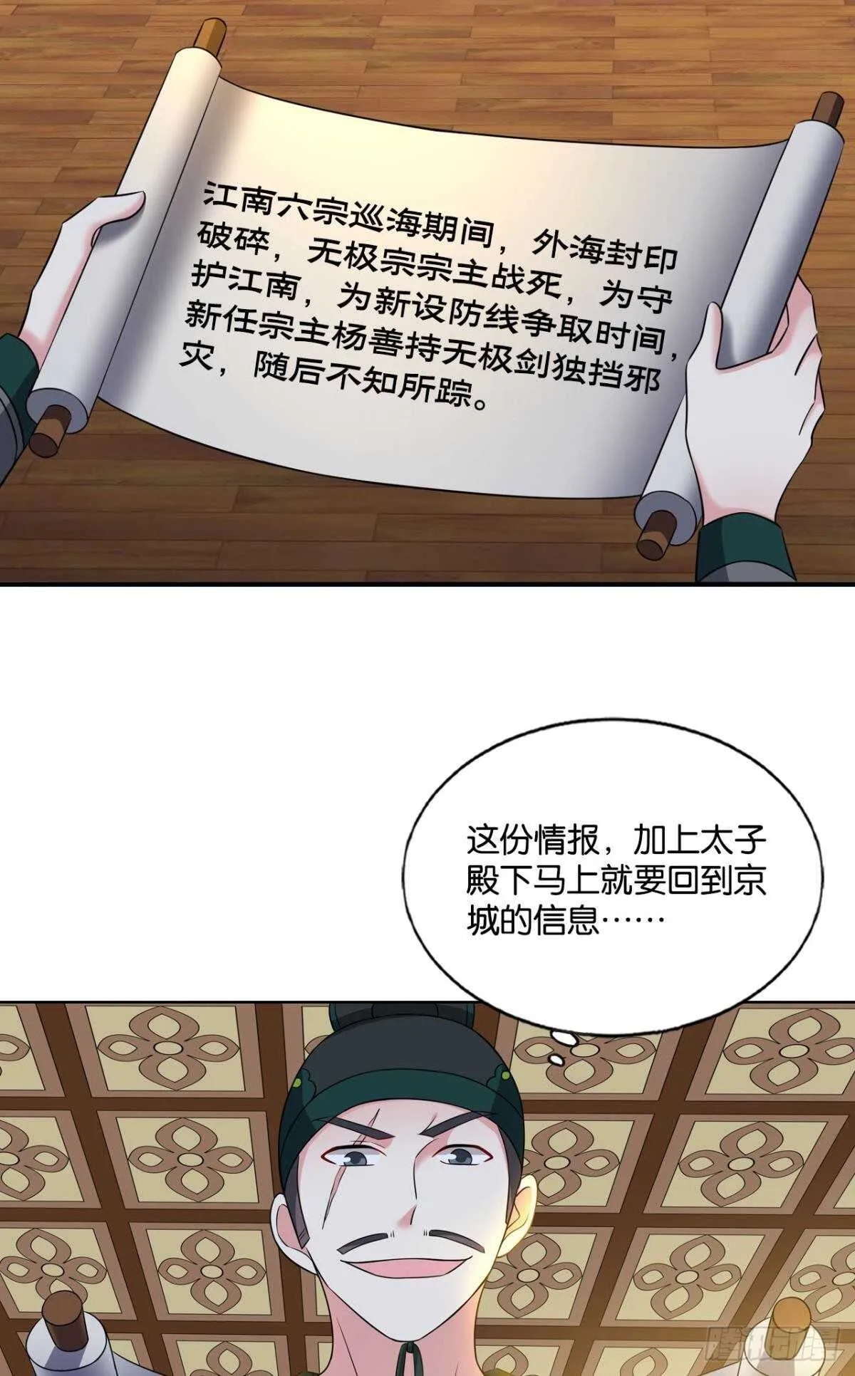 此去冠盖满京华 第7页