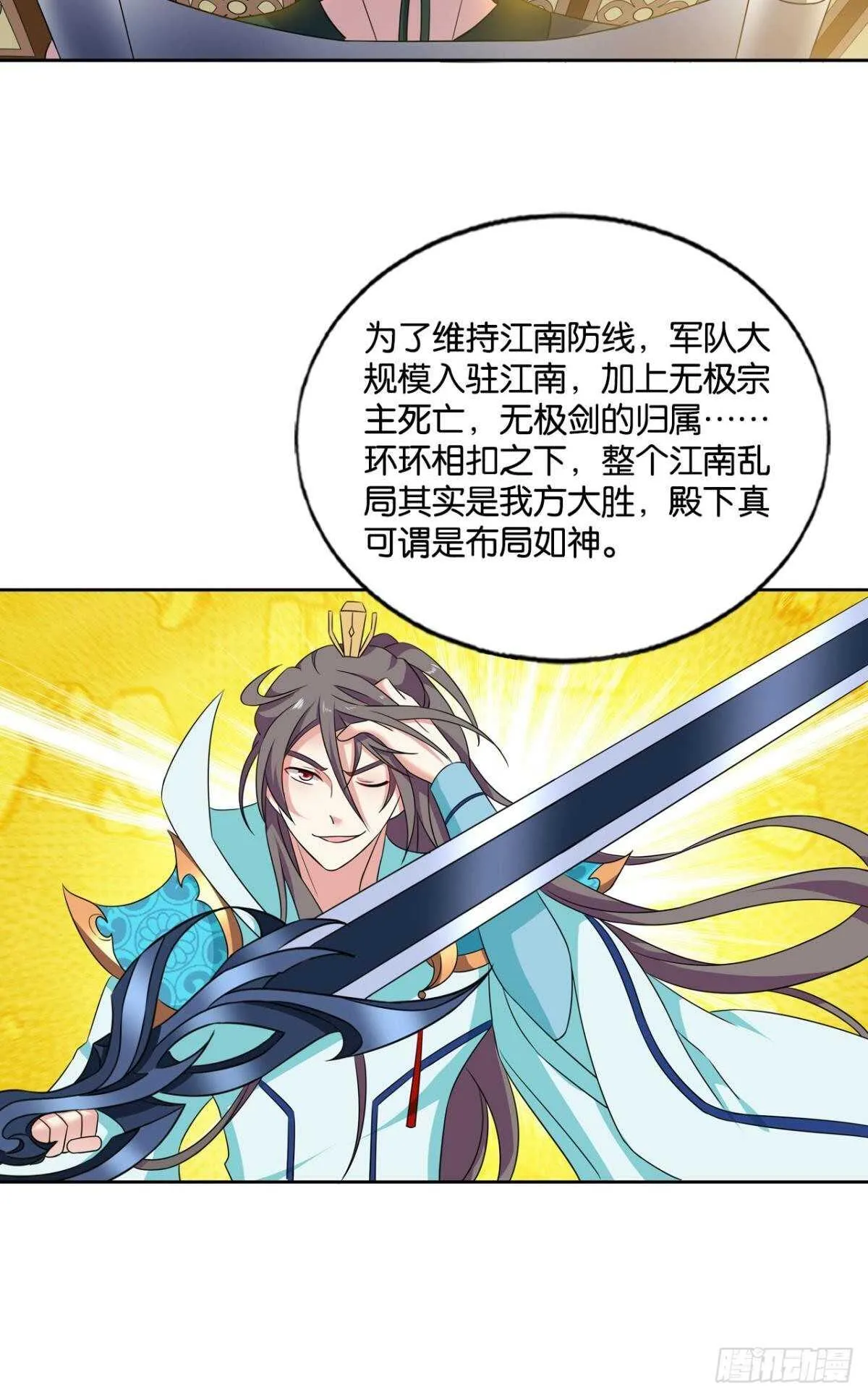 此去冠盖满京华 第8页