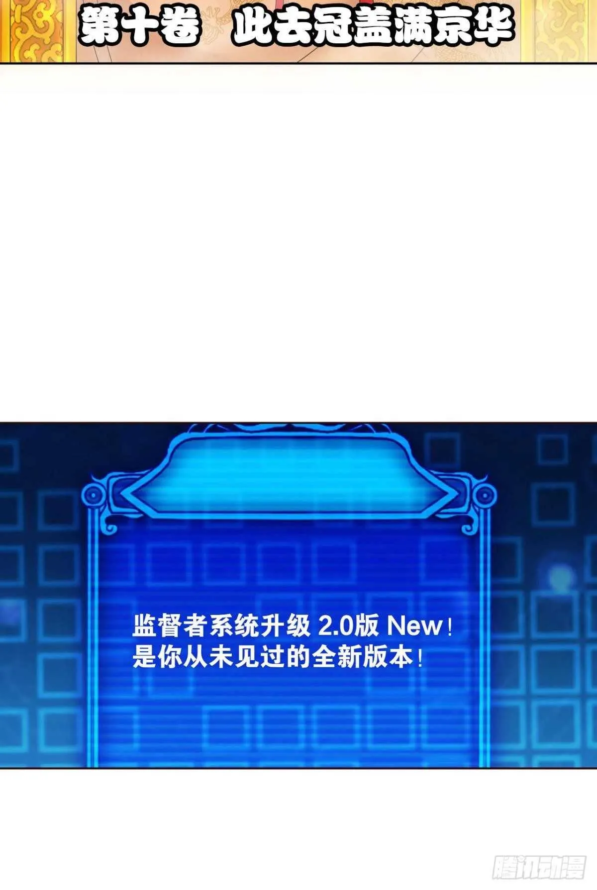 此去冠盖满京华 第15页