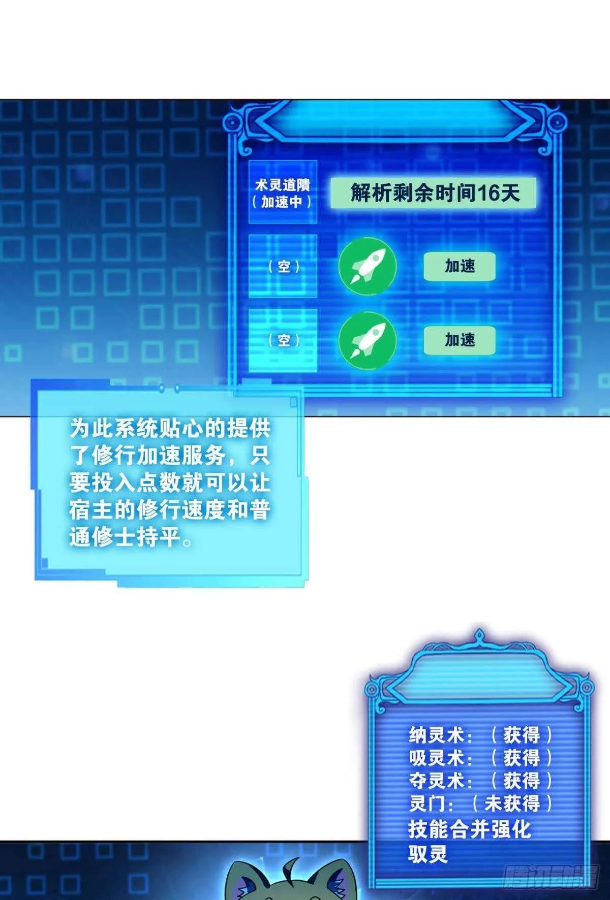 此去冠盖满京华 第19页