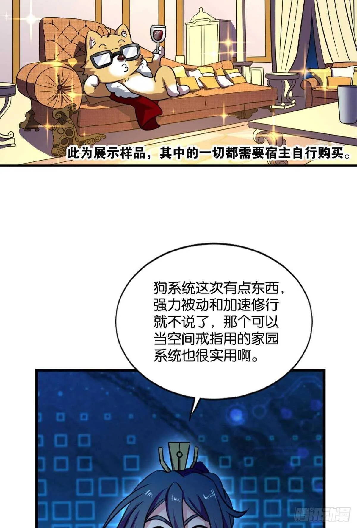 此去冠盖满京华 第21页