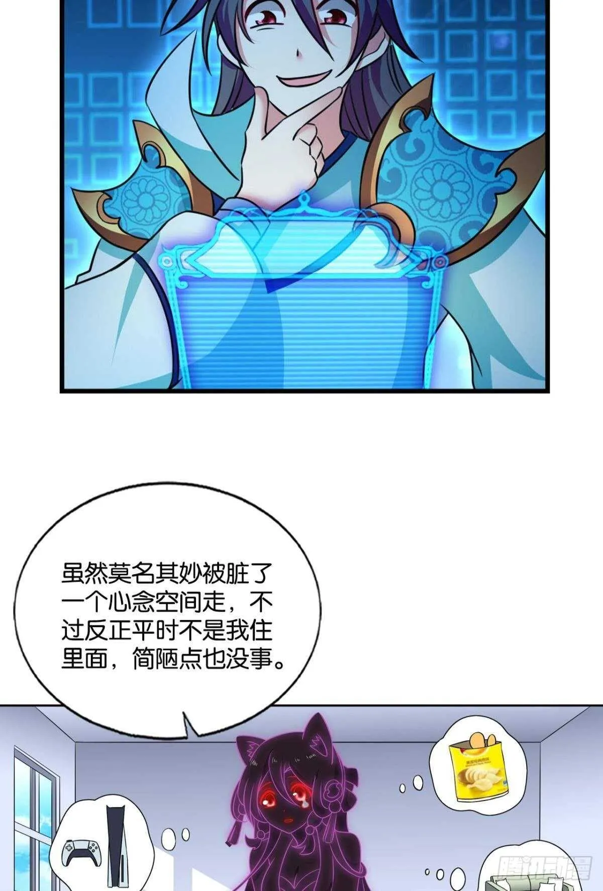 此去冠盖满京华 第22页