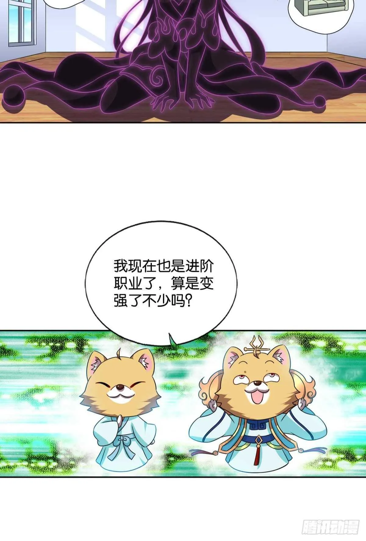 此去冠盖满京华 第23页