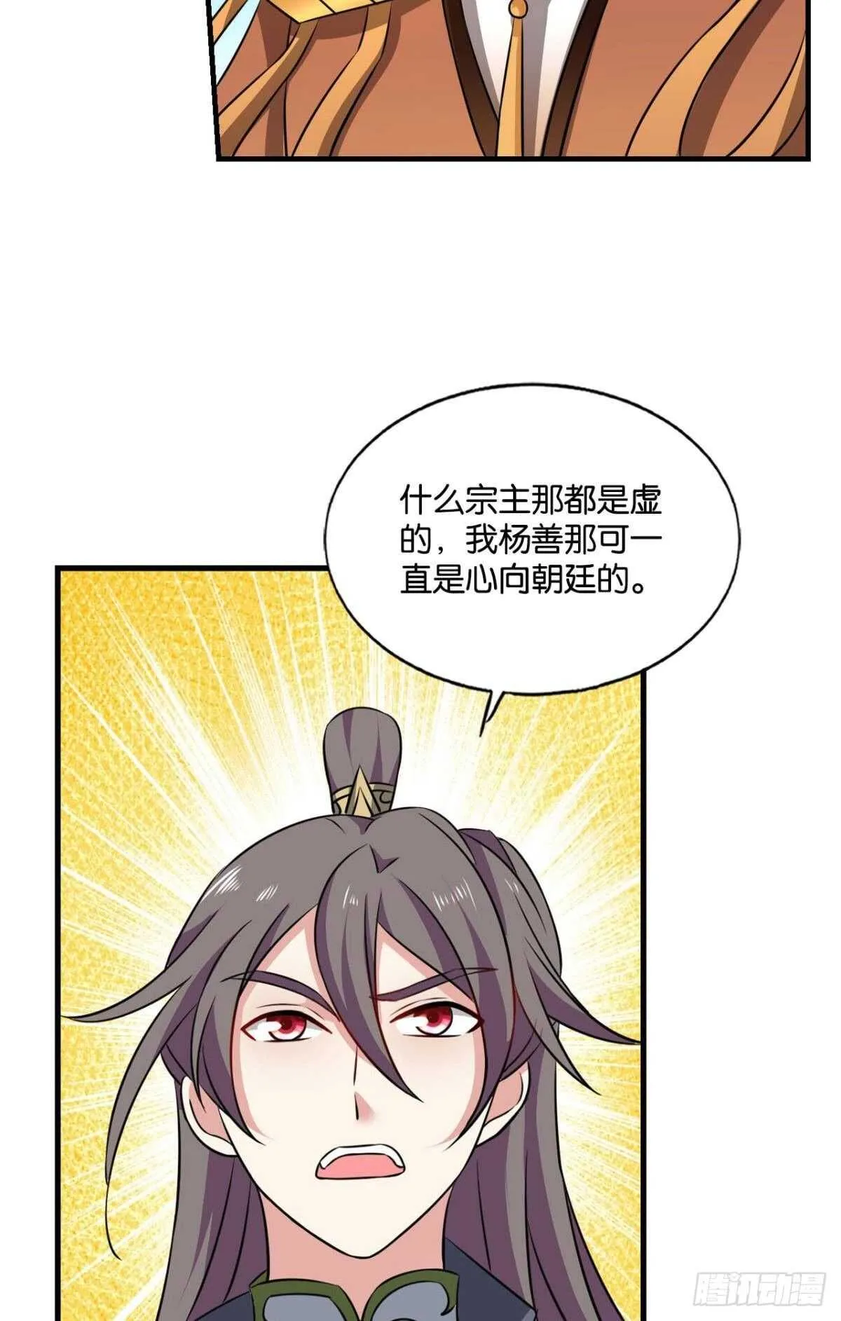 此去冠盖满京华 第32页