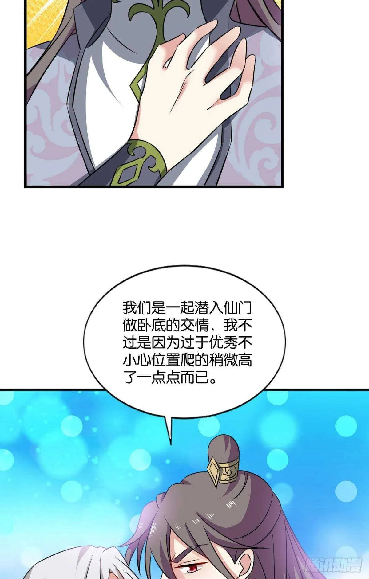 此去冠盖满京华 第33页