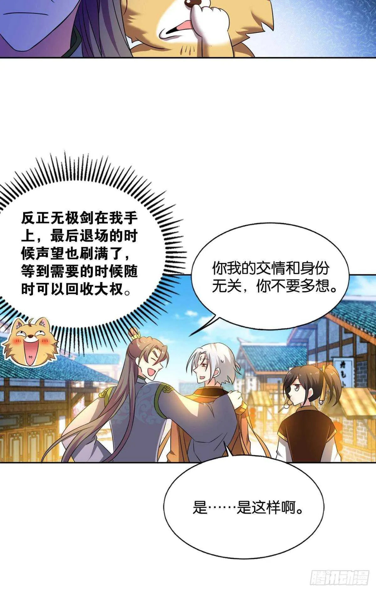 此去冠盖满京华 第35页