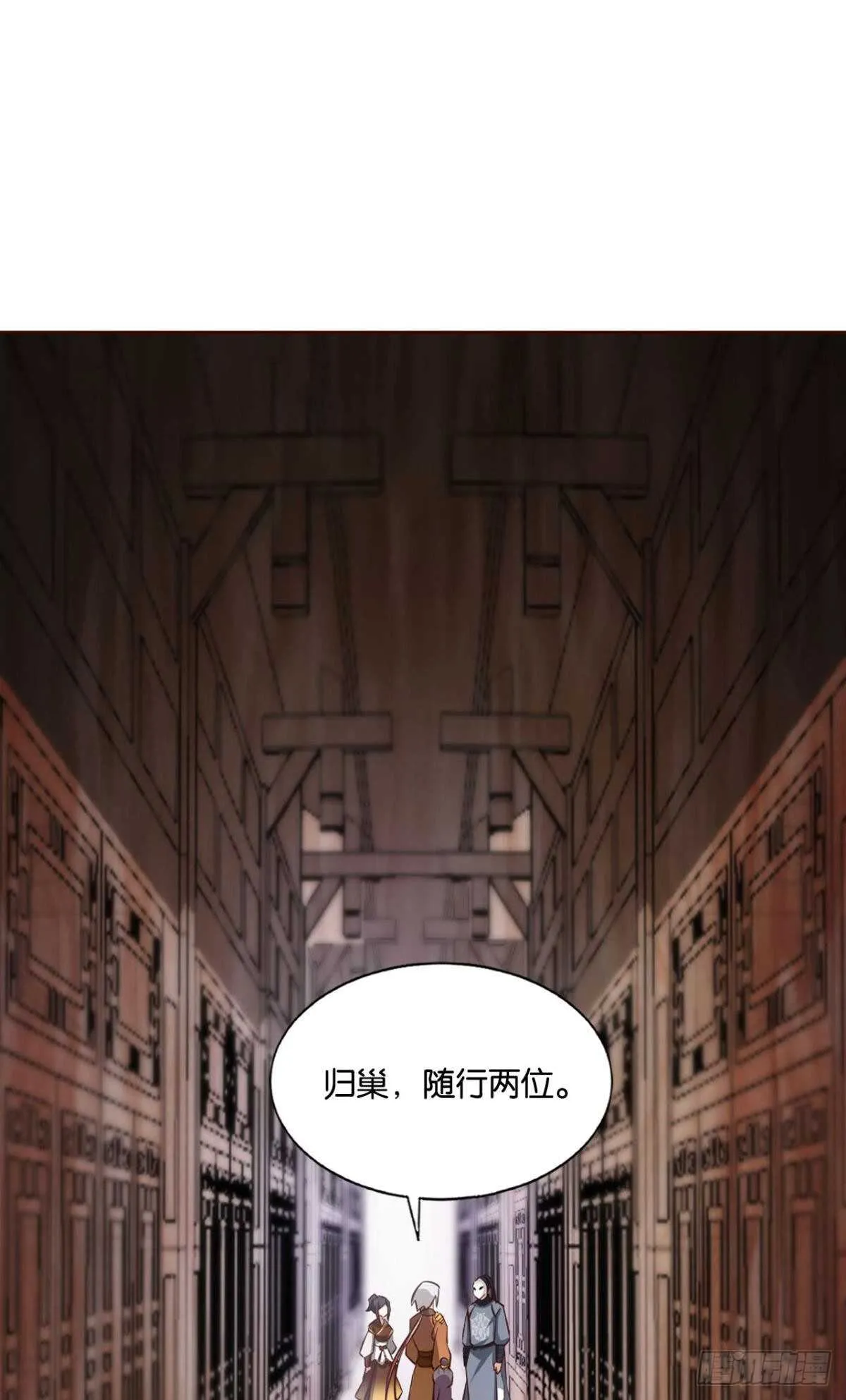 此去冠盖满京华 第38页