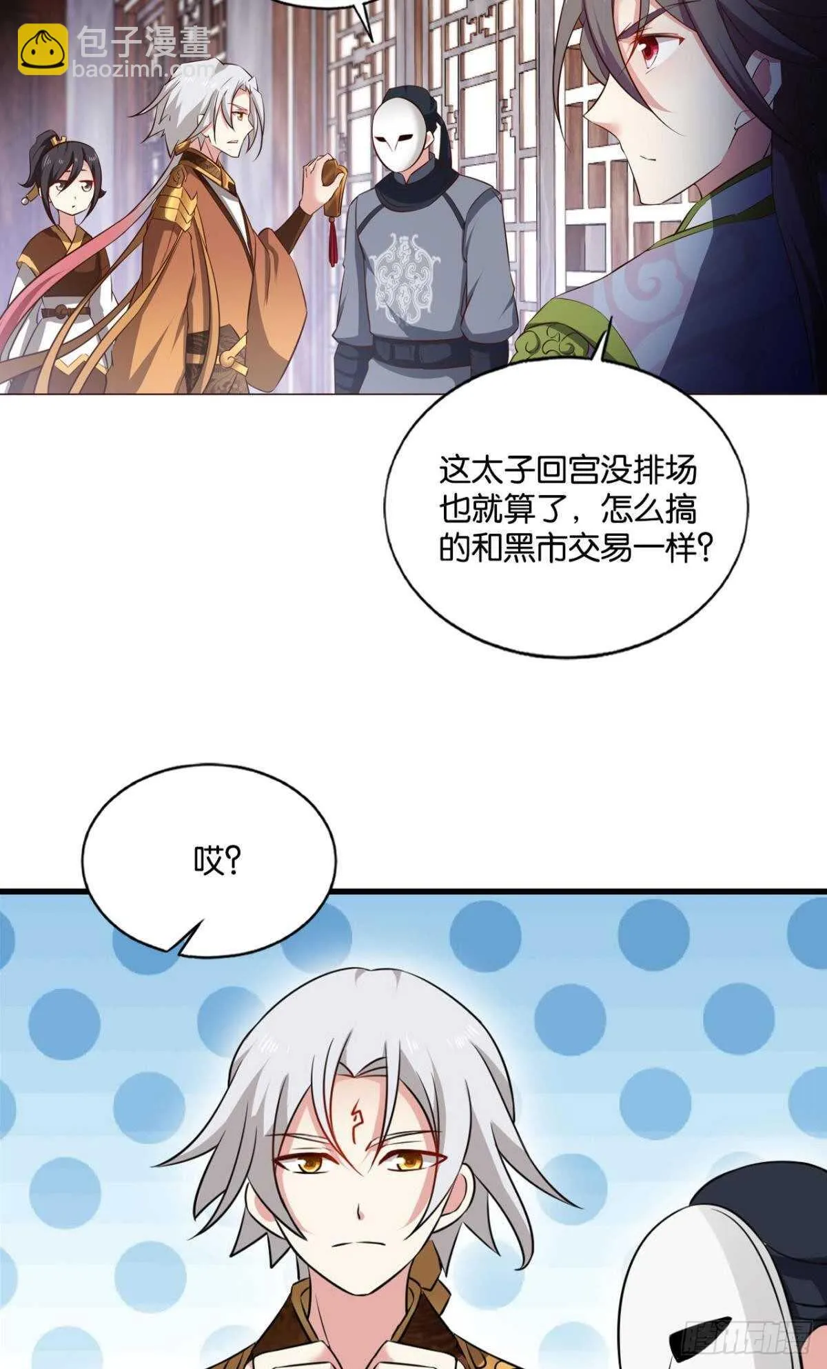 此去冠盖满京华 第40页