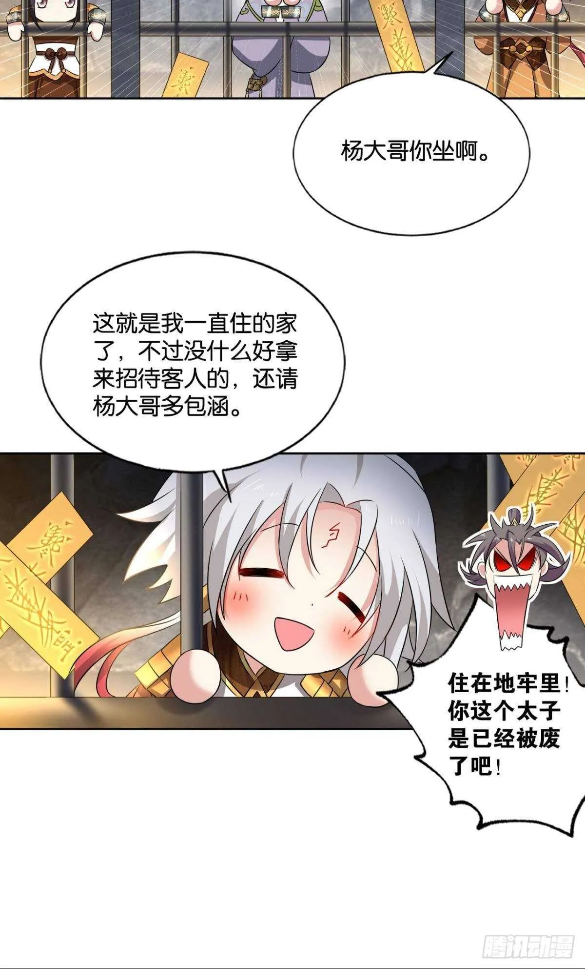 此去冠盖满京华 第43页