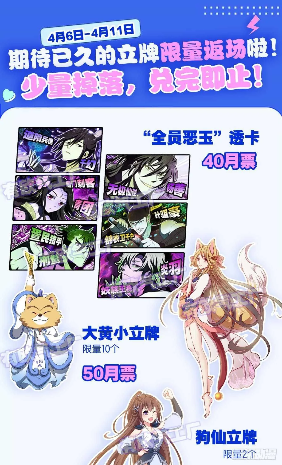 此去冠盖满京华 第44页