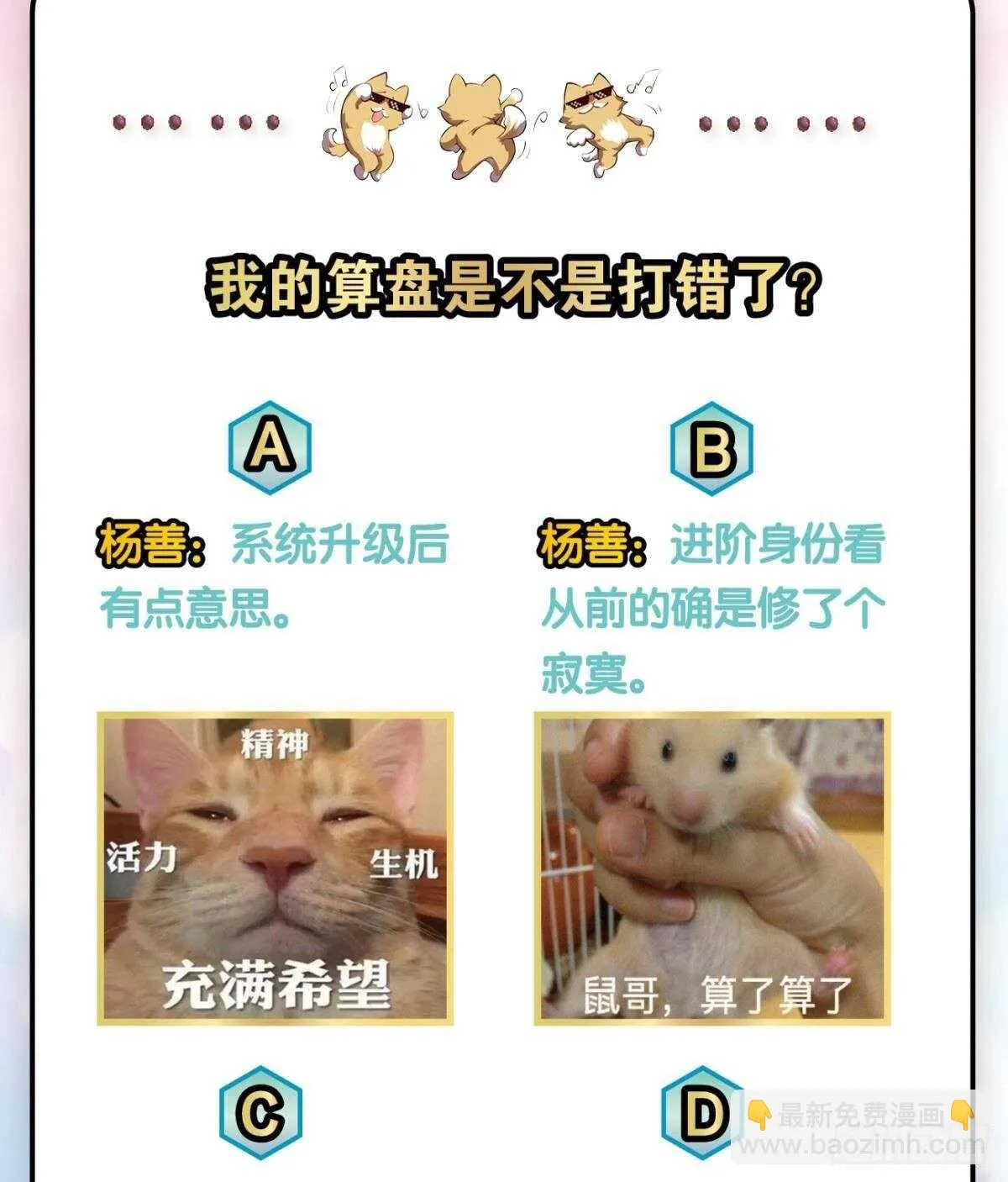此去冠盖满京华 第47页