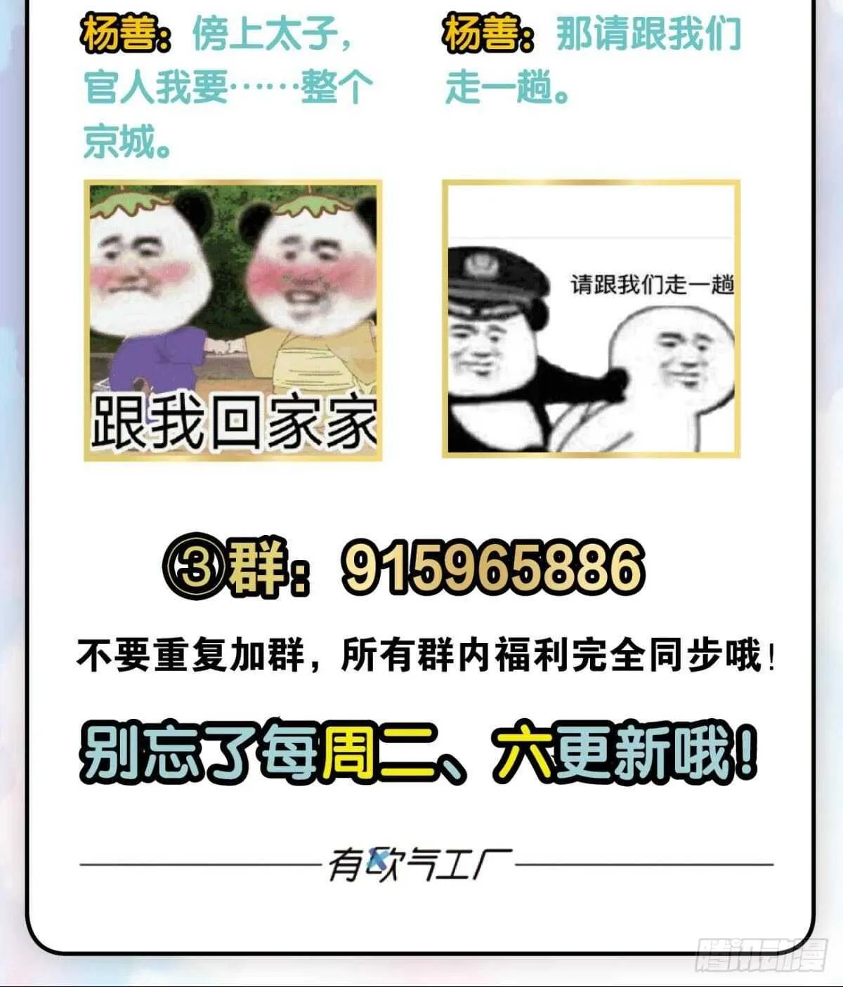 此去冠盖满京华 第48页
