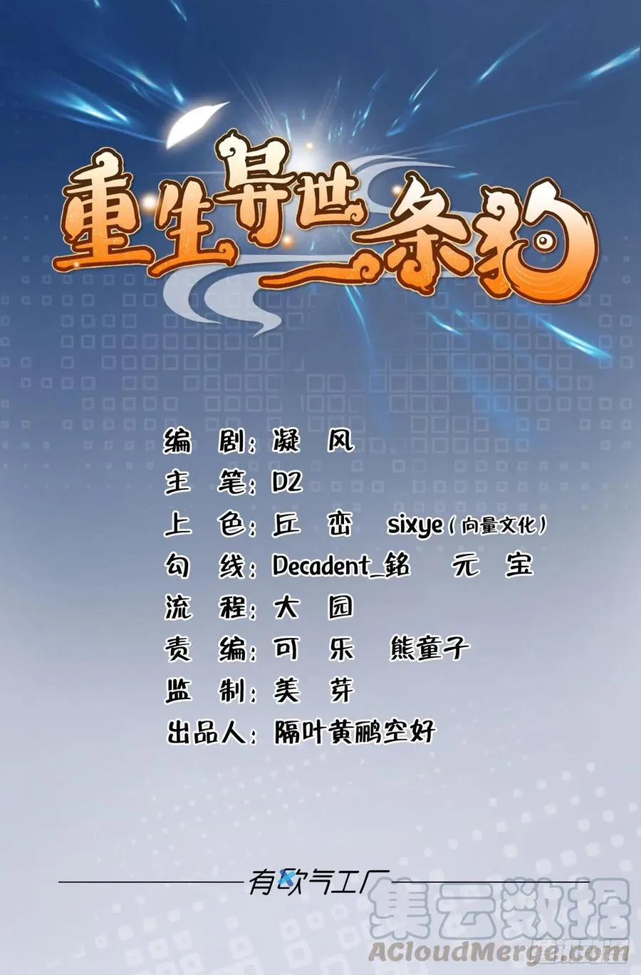 梦开始的地方 第1页