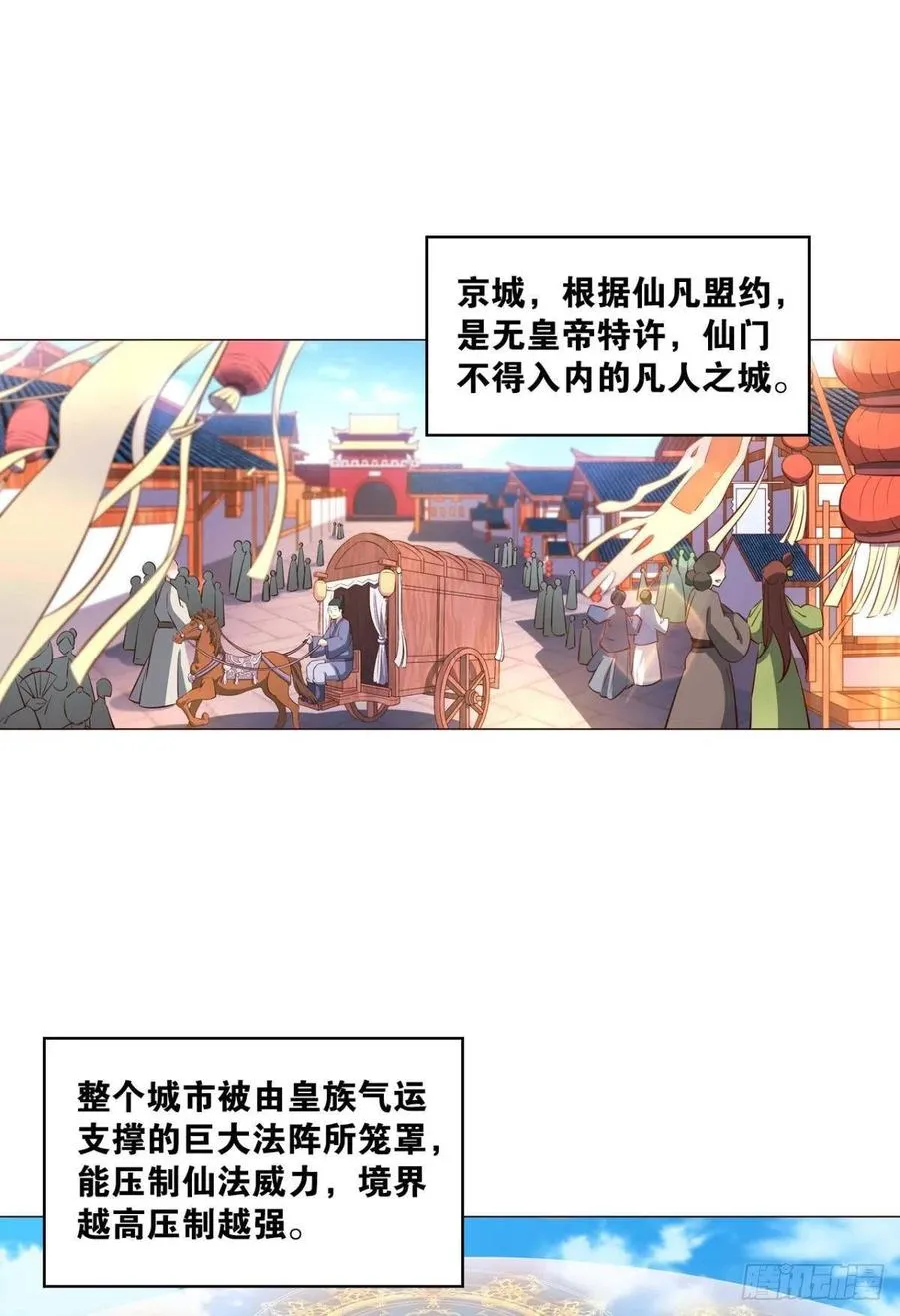 梦开始的地方 第2页