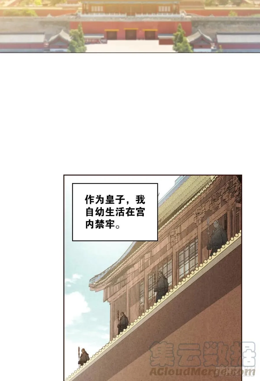 梦开始的地方 第4页