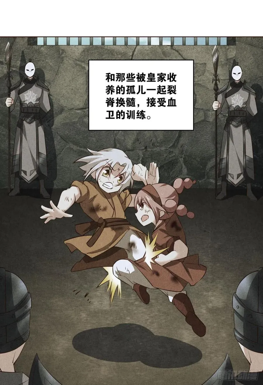 梦开始的地方 第6页