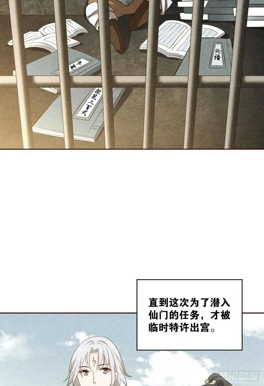梦开始的地方 第8页