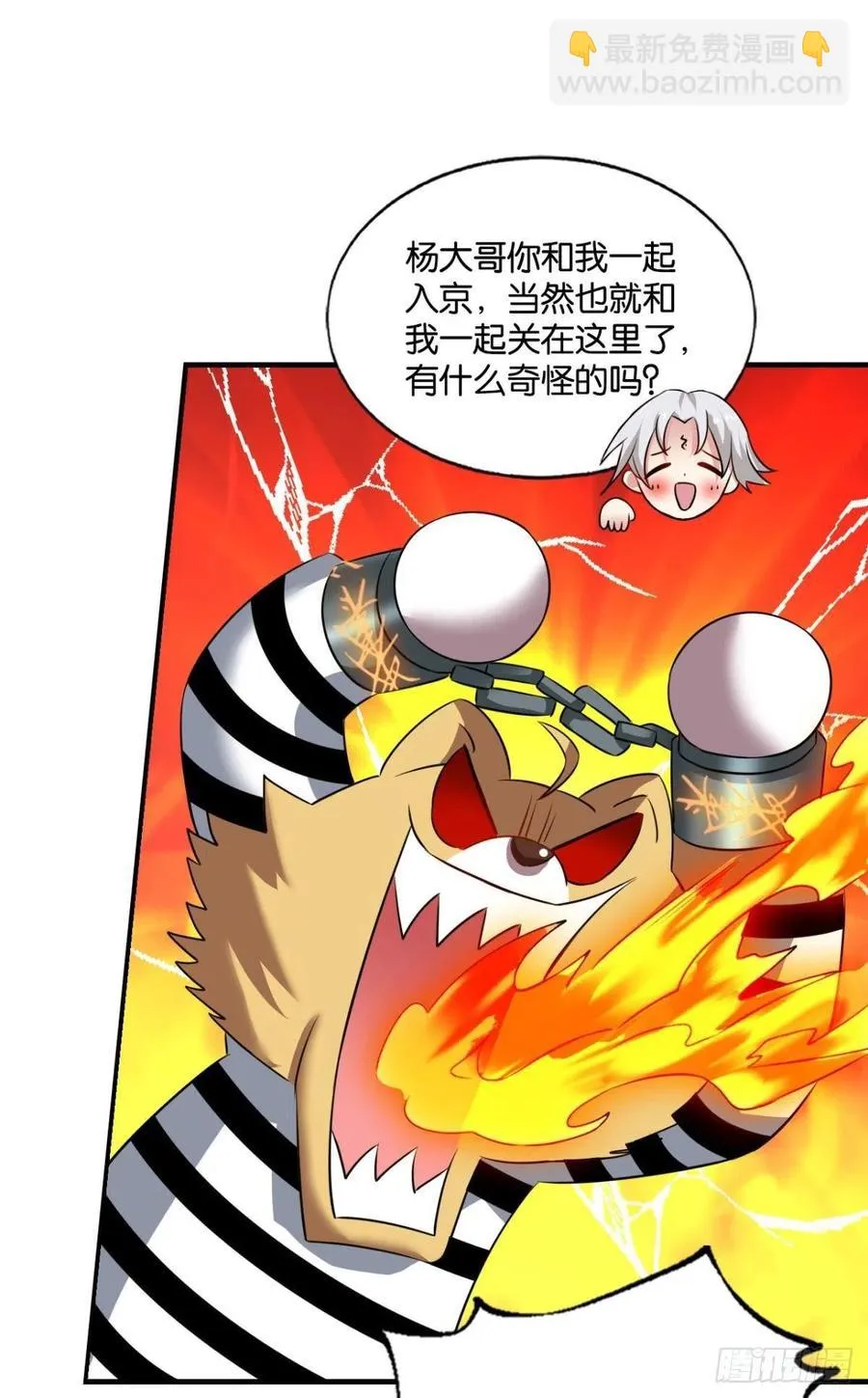 梦开始的地方 第11页