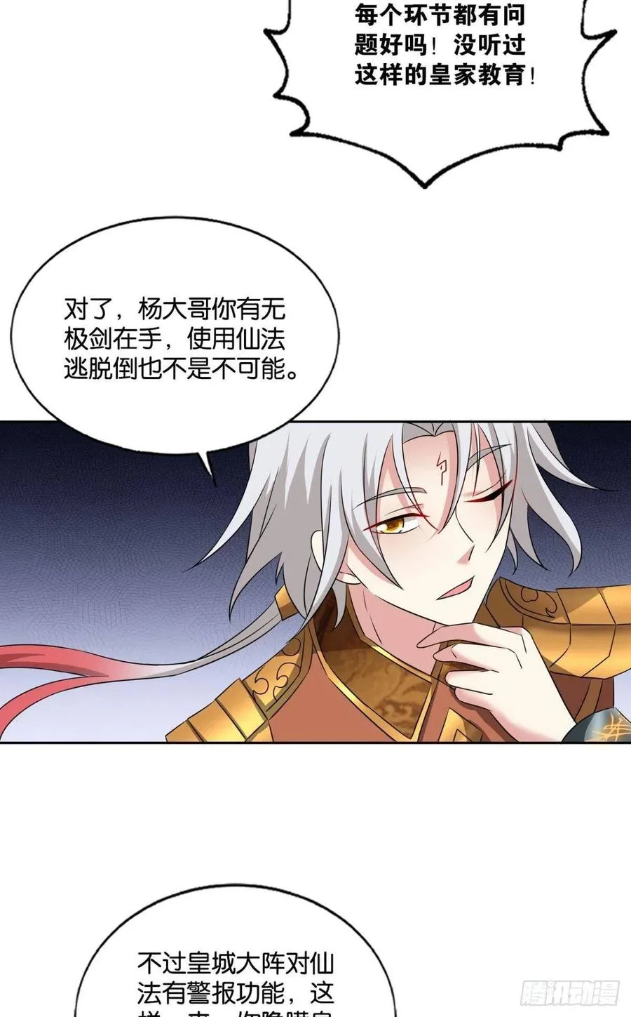梦开始的地方 第12页
