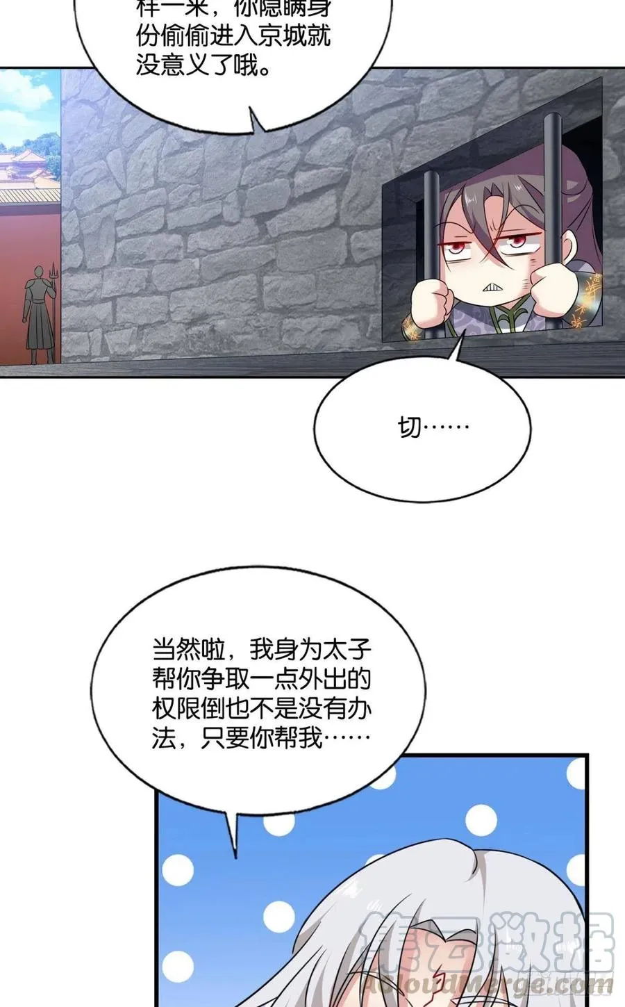 梦开始的地方 第13页