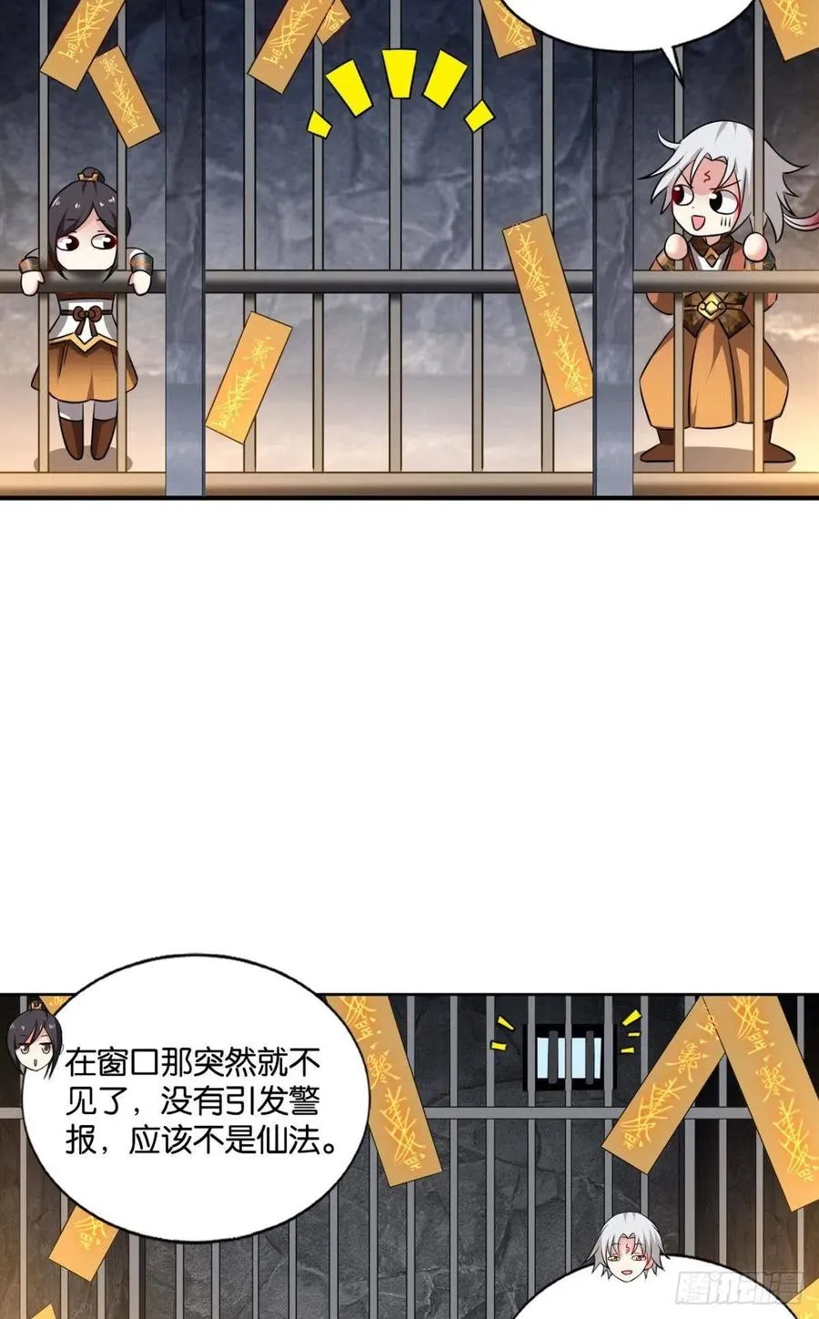 梦开始的地方 第15页