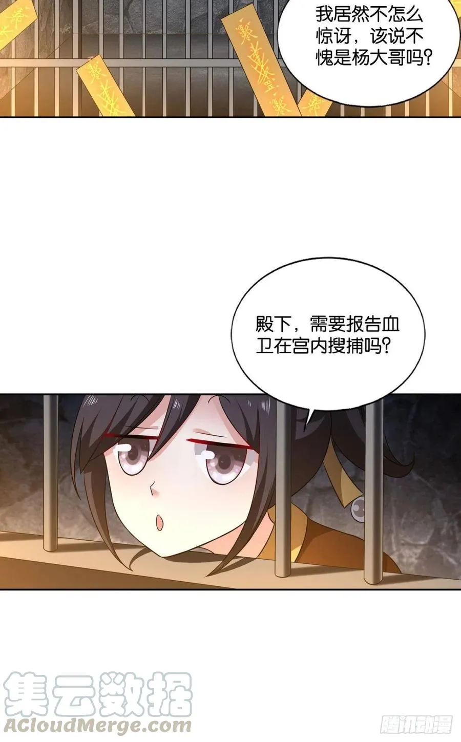 梦开始的地方 第16页