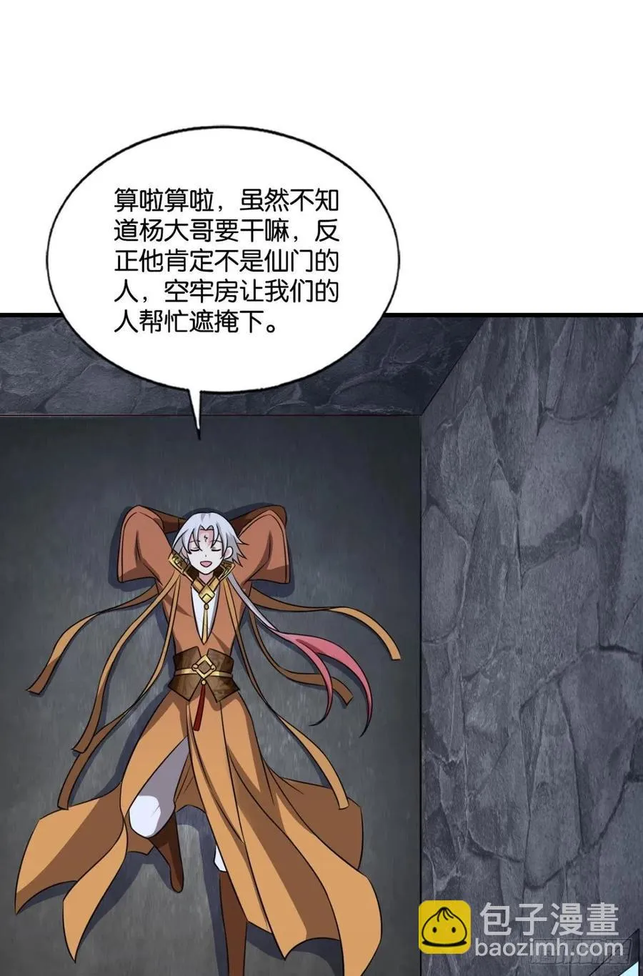 梦开始的地方 第17页