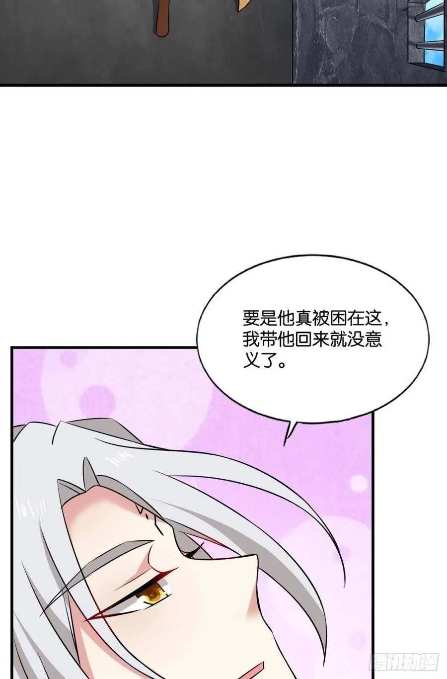 梦开始的地方 第18页