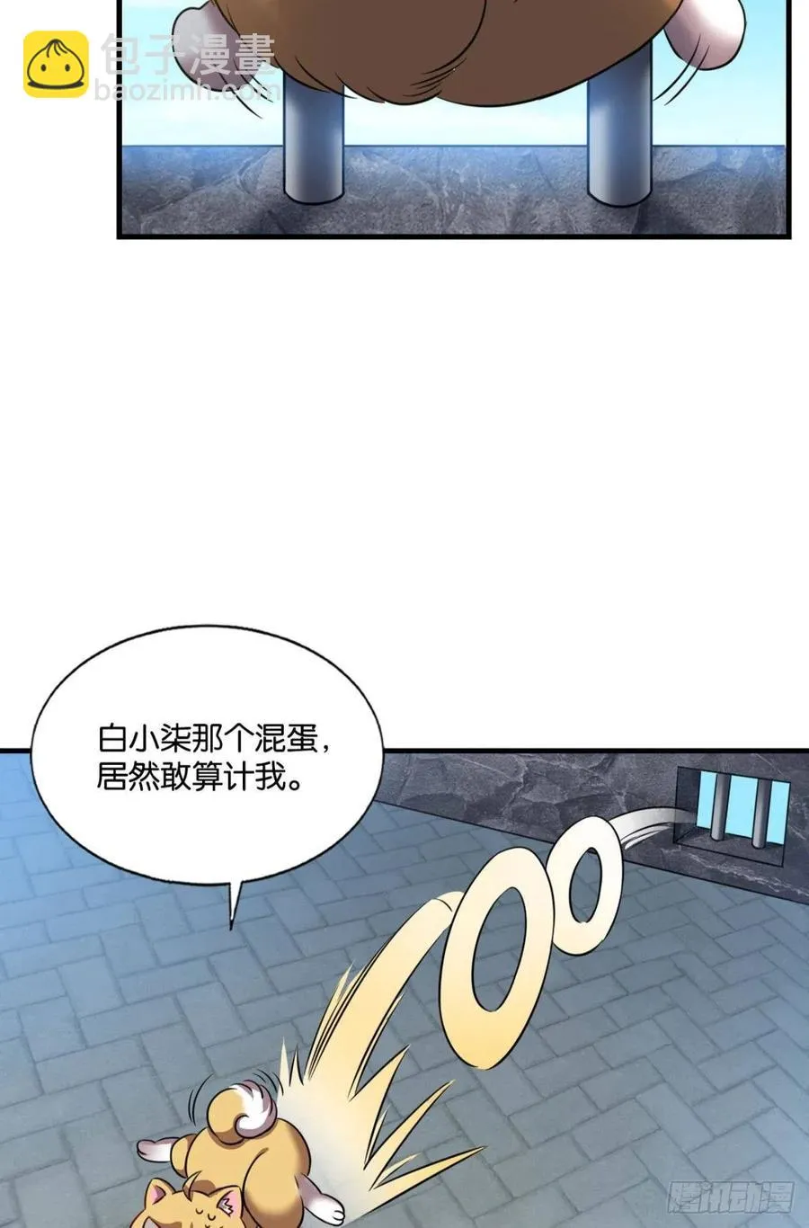 梦开始的地方 第20页
