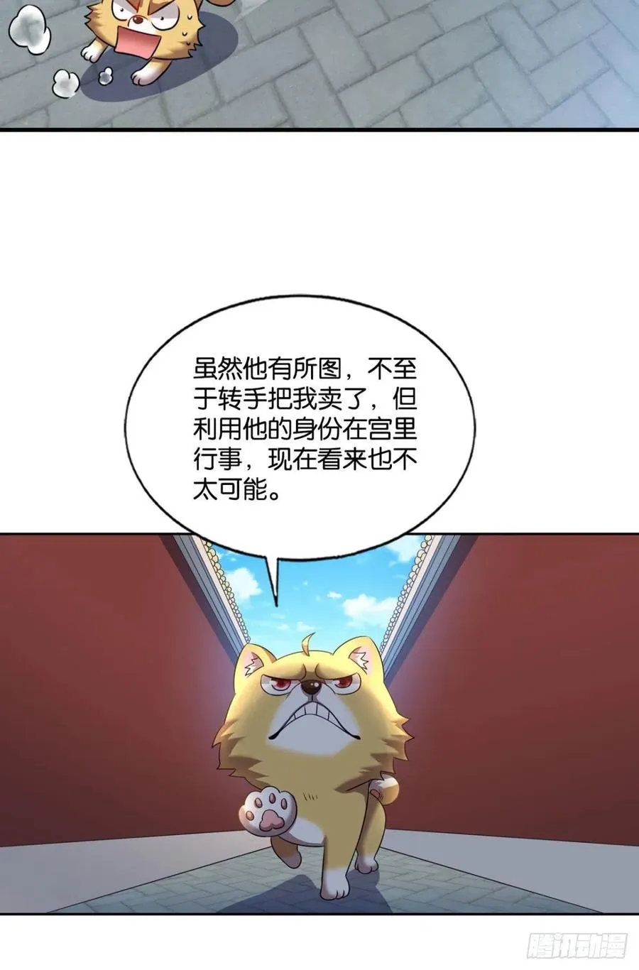 梦开始的地方 第21页