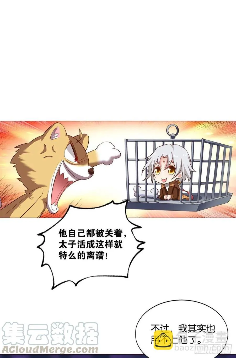 梦开始的地方 第22页