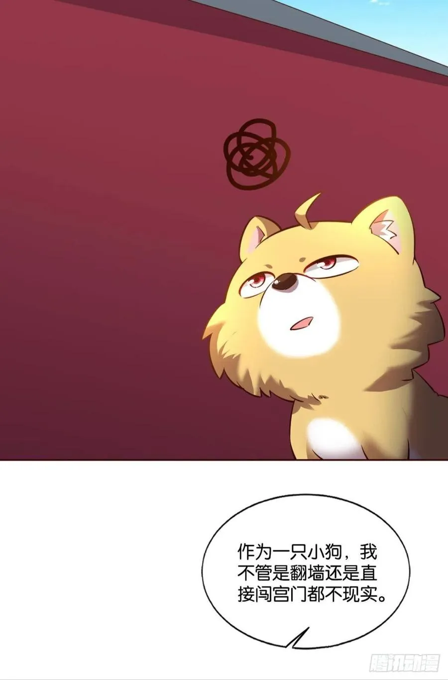梦开始的地方 第24页