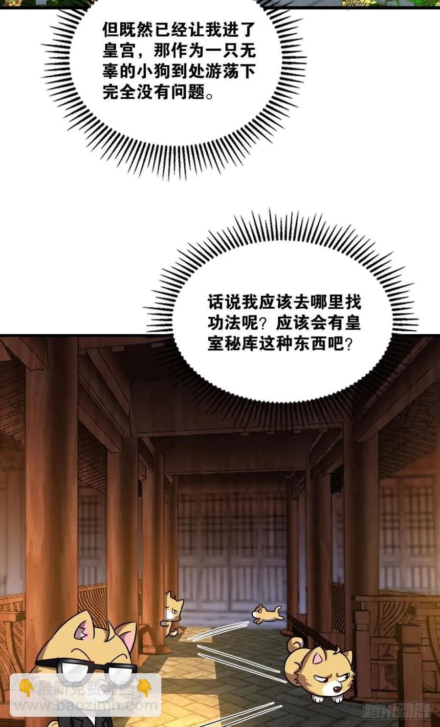 梦开始的地方 第27页