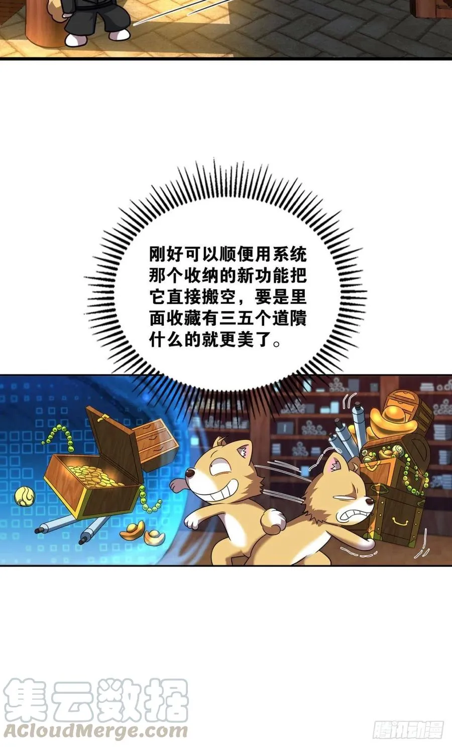 梦开始的地方 第28页