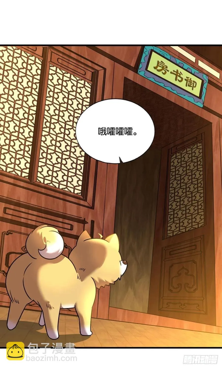 梦开始的地方 第29页