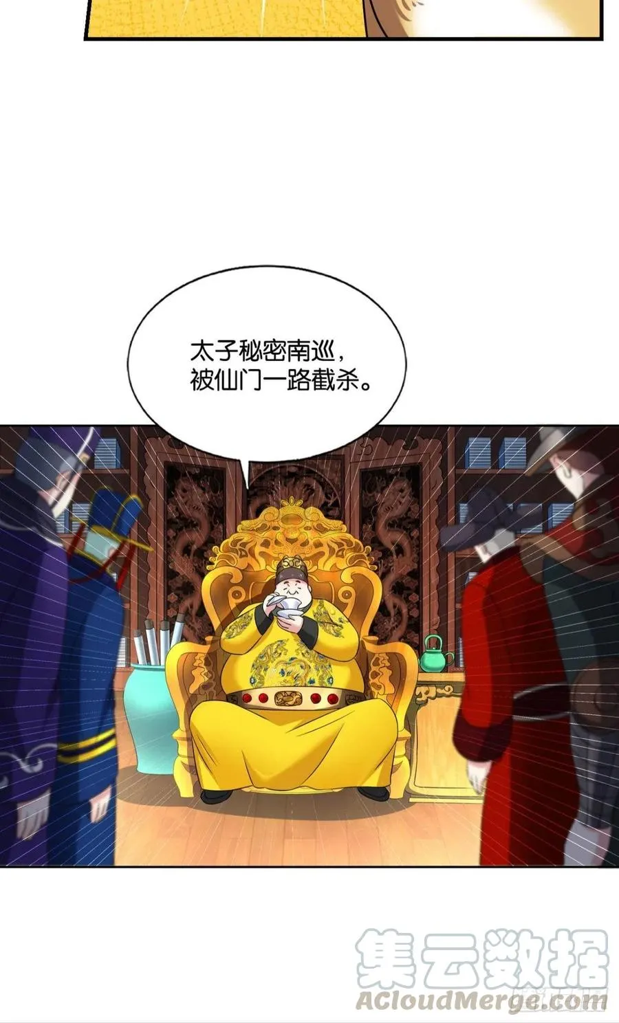 梦开始的地方 第31页