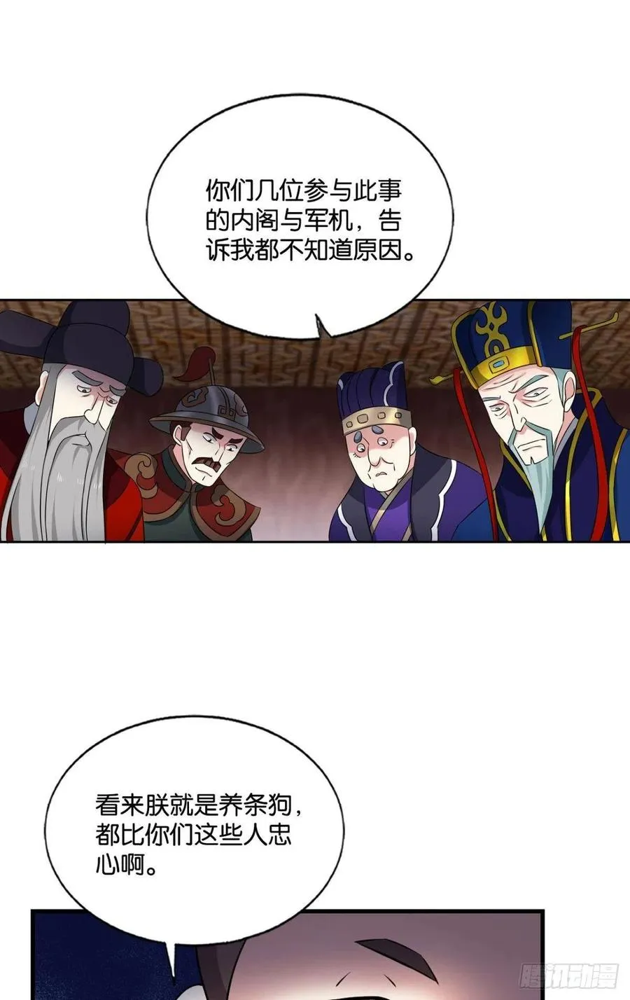 梦开始的地方 第32页