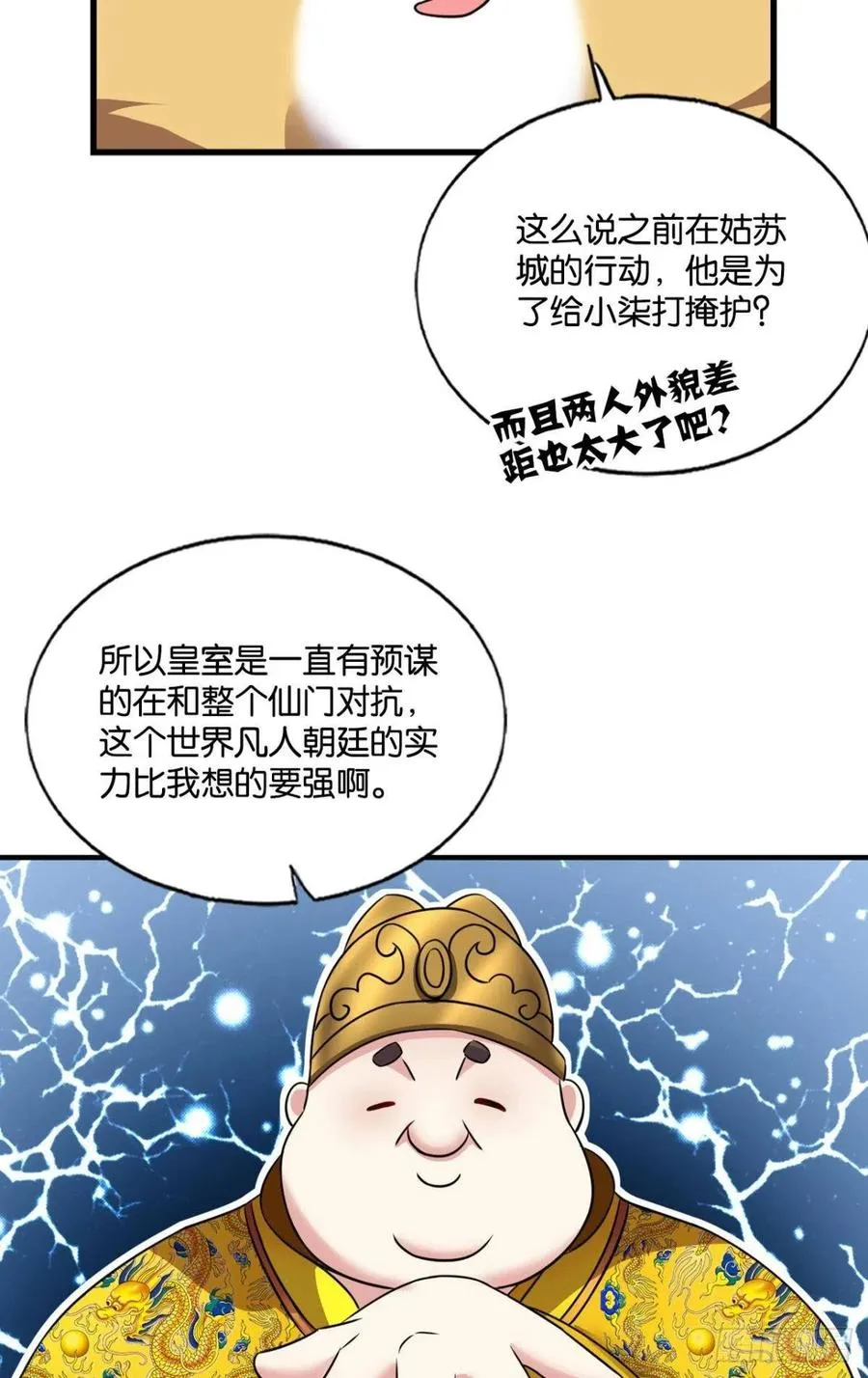 梦开始的地方 第36页
