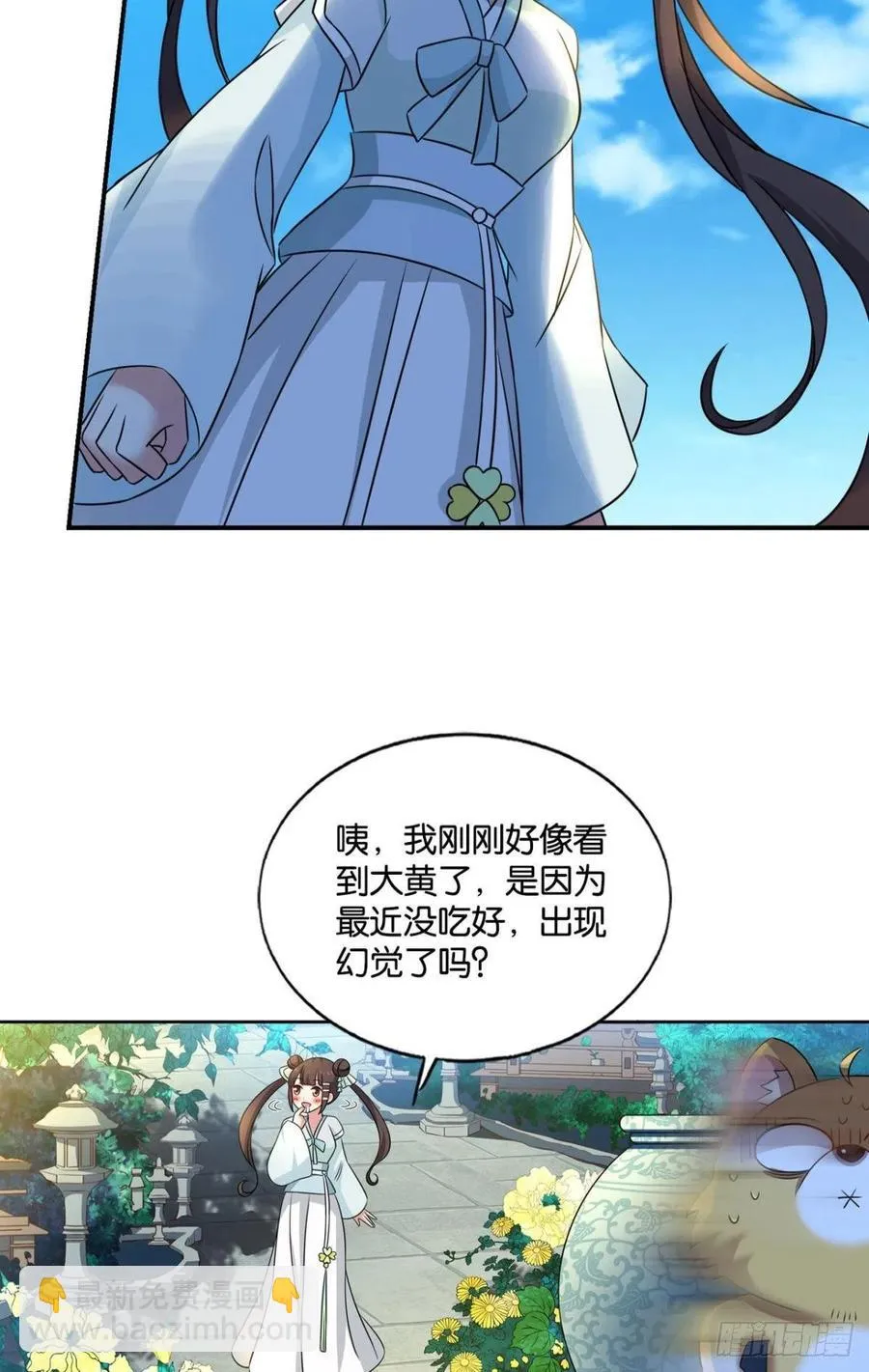 梦开始的地方 第42页