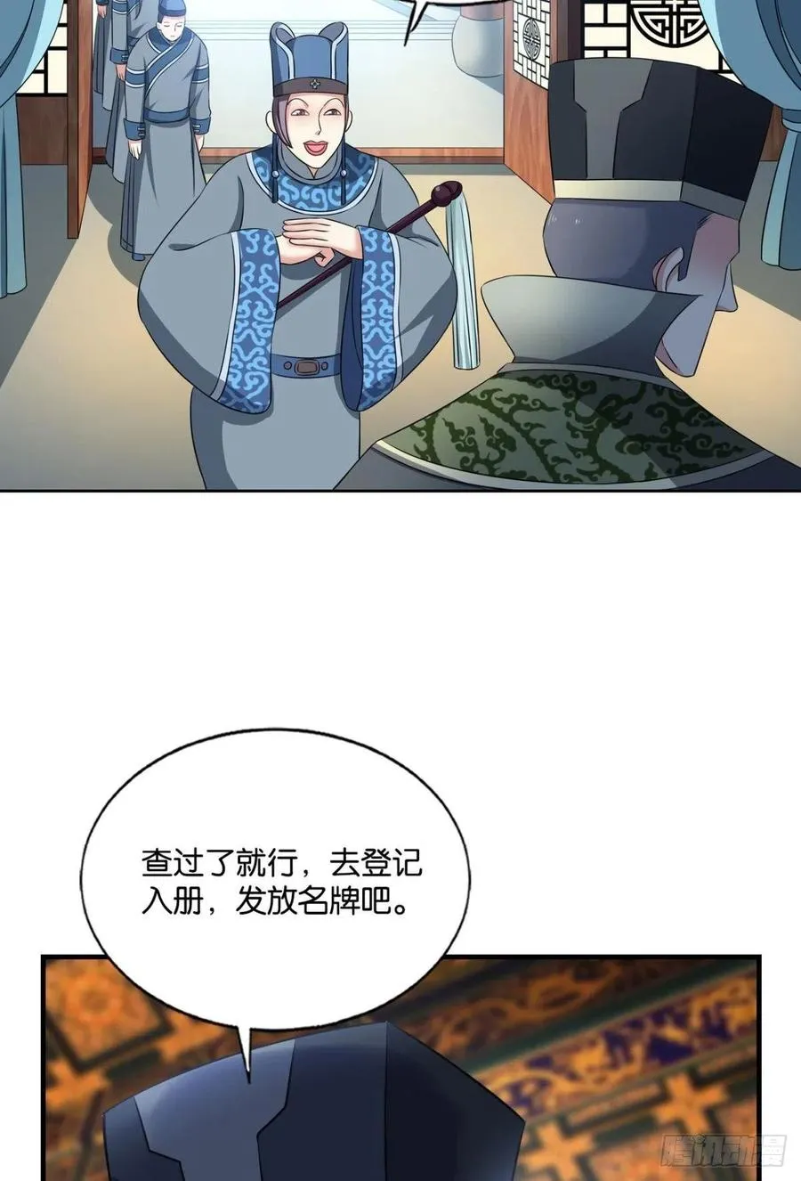 梦开始的地方 第47页